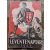 Levente naptár 1943