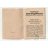 Winterhilfswerk (WHW) 1942/43 -Wilhelm Ritter 